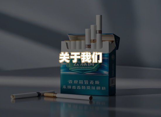 关于红塔香烟批发